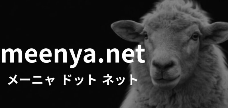 meenya.net｜メーニャ ドット ネット
